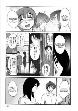 Tatoeba Haha Ga 5 Ch.35-42