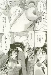 [Nagashima Chosuke] Sakuradoori no Megami - The Venus of SAKURA St. 3