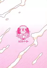 Kitakami-san ni Nuite Moraou!