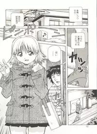 [Amano Youki] Love Chips