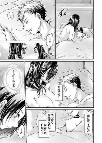 Shinjau Kurai no Kairaku o 1