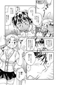 [Okano Ahiru] Shoujo no Mousou wa Itsu Hiraku? - When does her dream come true?