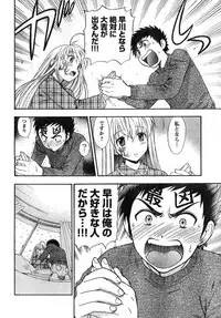 Young Champion Retsu Vol.08 (2007-09-30 Zoukangou)