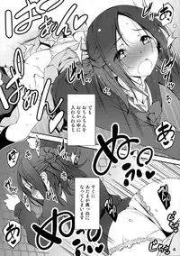 (COMIC1☆8) [Kikurage-ya (Kikurage)] Tomodachi ni Nattekudasai (One Week Friends)