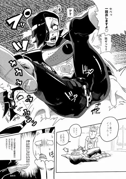 反逆のバーガーパンツ