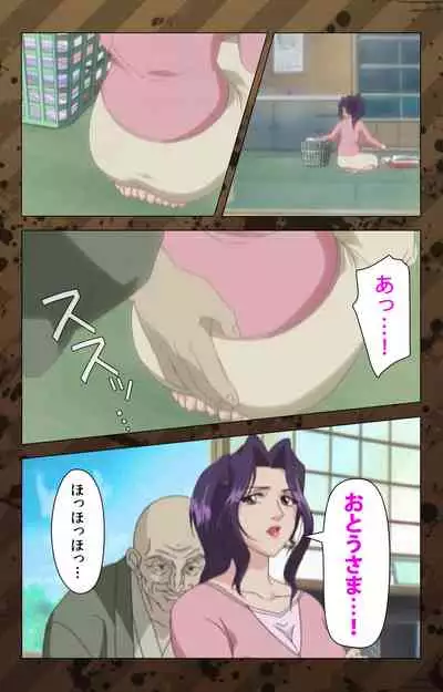 [Miyabi Tsuzuru] [Full Color seijin ban] Nikuyome ~Takayanagike no Hitobito~ Kanzenban