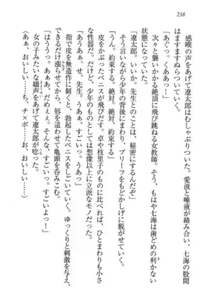 せんせい～W授業