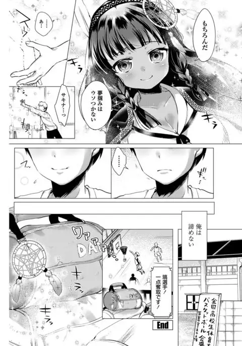 COMIC Penguin Club 2017-05