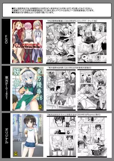 Shinobu Kousoku Rinkan