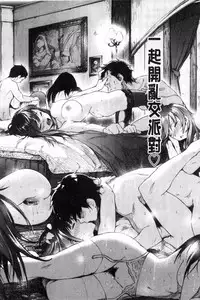 [Moyamoya] Labyrinth [Chinese]