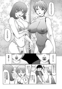 [Fuusen Club] Boku wa Mama no Pet Inbu REVIVE [Digital]