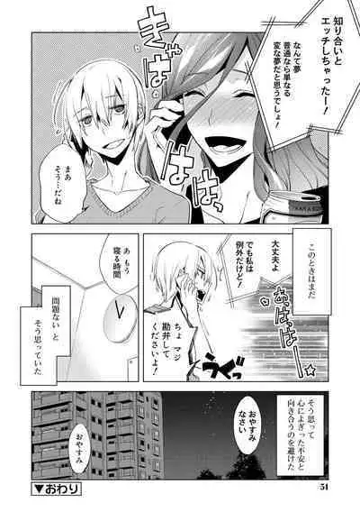 Bikou Shounen - Magical Insence