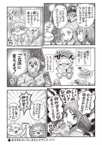 COMIC Masyo 2020-08