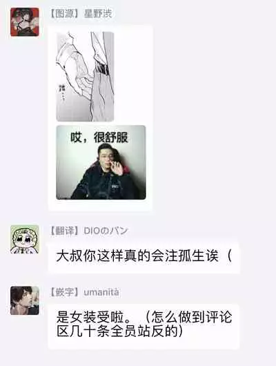 Manin Densha to Kimi | 满员电车与你 Ch. 1-5