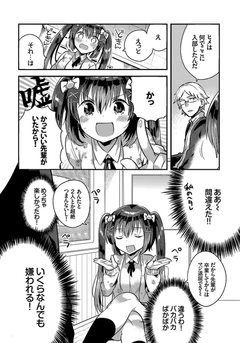 Shiko Manzoku - Perfect Masturbation