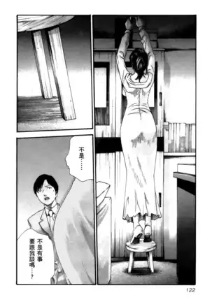 センセ。 第4巻