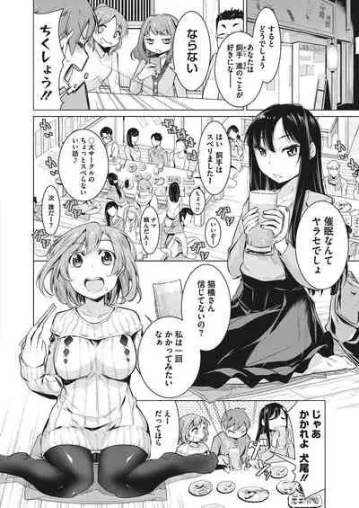 Itsumo no Hinichijou