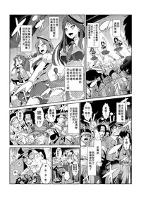 [Aozakana] Seisai Jikan ~Namaiki na JK, JD, Hitozuma ni Kyousei Nakadashi!! 1~4 [Chinese] [Den個人漢化]