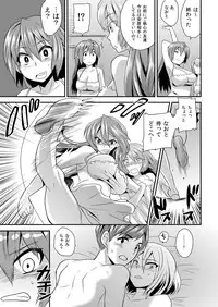 [Hira Taira] Nyotaika Health de Bikun Bikun ★ Ore no Omame ga Chou Binkan! 3 [Digital]