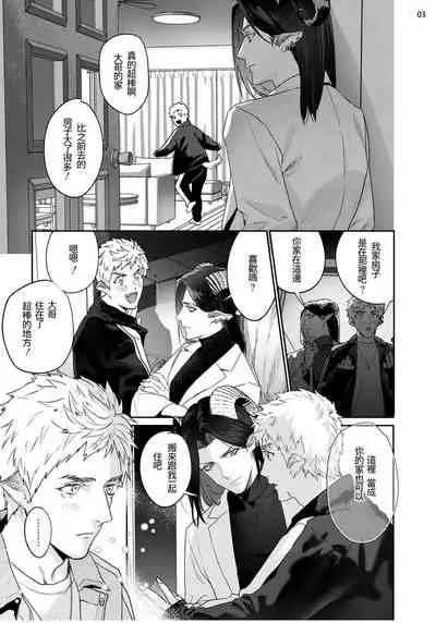 Gangimari Hatsujou Punchline #02