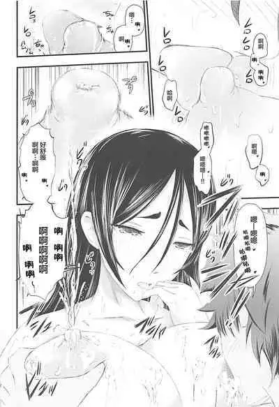 Shippori Raikou Mama Oppai Onsen