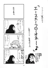 [TEAM PHOENIX (Various)] Angel A Go! Go! (Neon Genesis Evangelion)