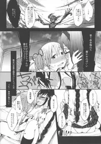 (C81) [flowerchildUEDA (flowerchildUEDA)] Confession - Yuuki o dashite Hajimete no Kokuhaku - (Puella Magi Madoka Magica)