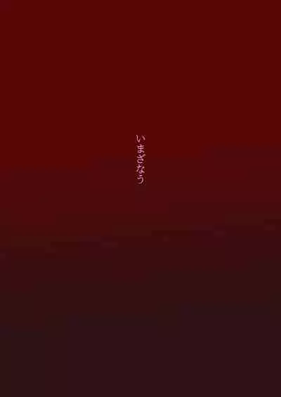 Kanojo to Slow Sex de Guchagucha ni Naru Hon 2