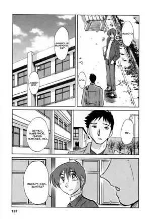 Tatoeba Haha Ga 5 Ch.35-42