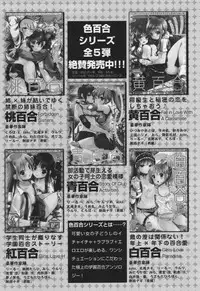 [Anthology] L -Ladies & Girls Love- 03