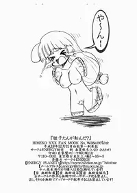 [Circle ENERGY] Himeko-tan ga Koronda? Seinenkou - Daruma Shiyou (Hyper Anna)