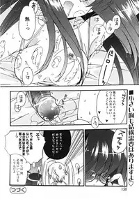 Comic Moe Max 2007-09 Vol. 04