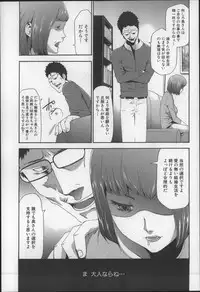 [Kouzuki Rio] Imouto Saimin Choukyou Manual 2