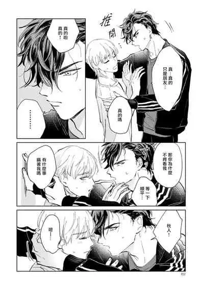 [Uri] Sonna ni Kirei Janakute Ii | 不用那么美丽也可以 Ch. 1-4 [Chinese] [拾荒者汉化组] [Digital]