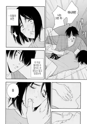 Shishunki no Eros - puberty eros | 사춘기의 에로스