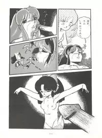 (C37) [Little Mermaid Henshuubu (Various)] LITTL MREMAID SELLECT (Urusei Yatsura, Maison Ikkoku)