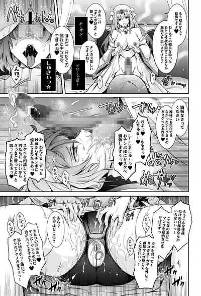 The Flirtatious Princess - The Princess Who Leaks Nasty Smells