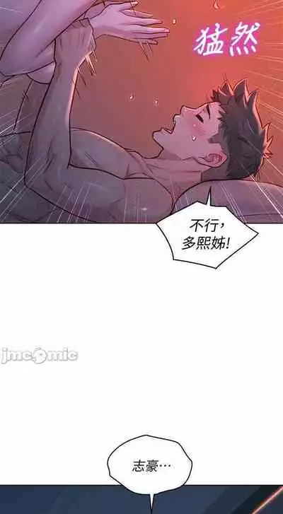 姐妹邻里 121-146