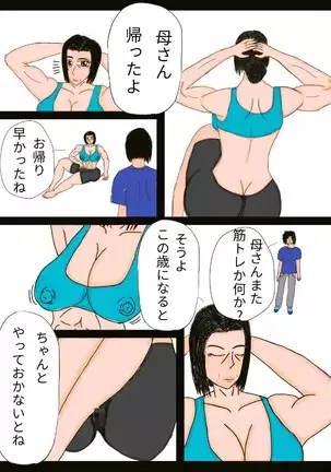 Mother and Sekbut !!