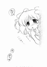 [ARCHIVES (Hechi)] "Puchi Muni" (Kari) Shitagakibon Zenpen