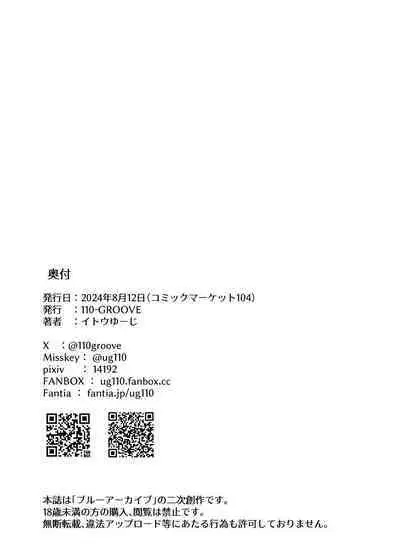 Yume o Kanaeru Tsubaki-san