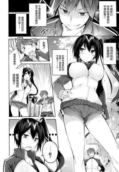 Nakadashi Strike! - Winning strike!