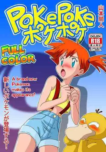 PokePoke