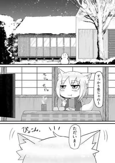 ロリババお義母さんは押しに弱い 總集編１