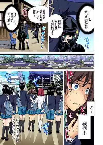 Oretoku Shuugakuryokou ~Otoko wa Jyosou shita Ore dake!! Ch. 1-13