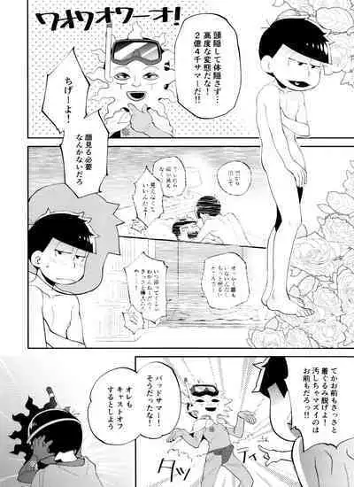 Ore no Otouto ga Zenra de Ki-gurumi o Kite iru ndaga