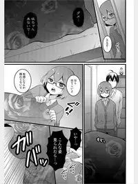 COMIC Kaupania Vol.8 [Digital]