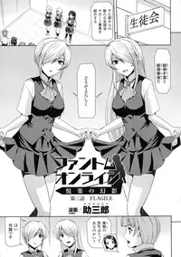 [Anthology] Haiboku Otome Ecstasy SP2