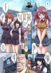 [Nao Takami] Ikenai JK Shintai Kensa ~Sonna Oku made Shirabecha Dame!! 1-17