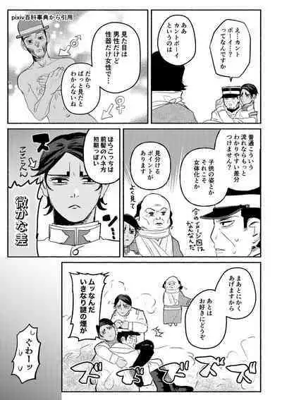 Akuheki Konkou - virtue and vice